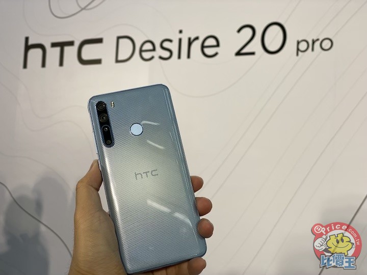 HTC Desire 20 Pro 介紹圖片