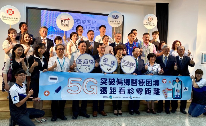 遠傳電信與台東縣政府共同宣布，將於多個衛生所導入5G遠距診療應用，縮短偏鄉就醫距離。.jpg