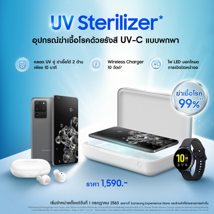 UV_Sterilizer_KV.jpg
