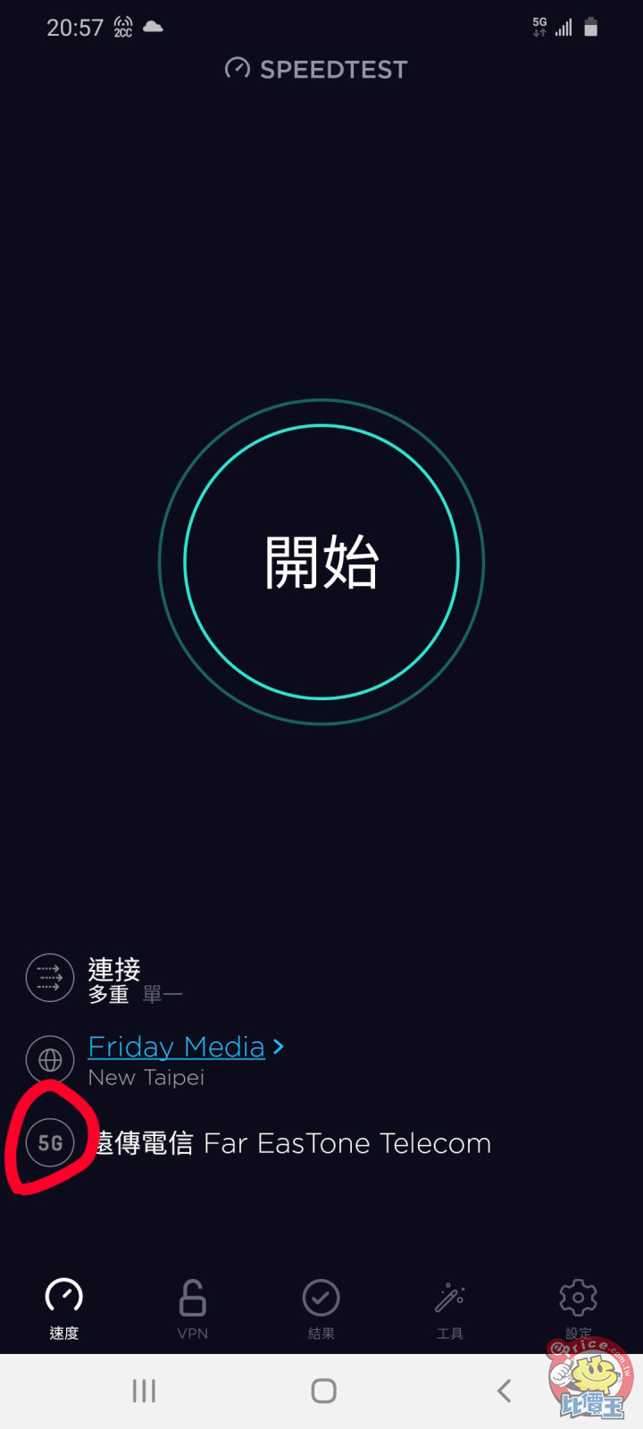 Screenshot_20200707-205726_Speedtest.jpg