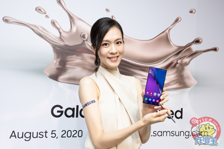 Samsung Galaxy Note 20 介紹圖片