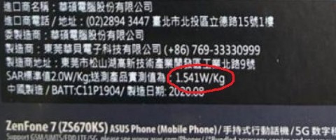 ASUS ZenFone 7 台版盒裝手機意外流出？