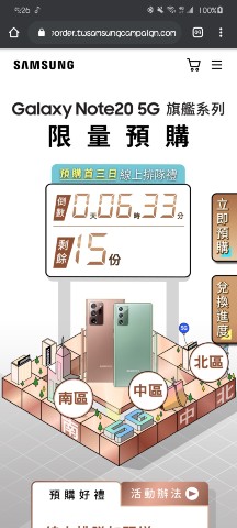 三星 Galaxy Note 20 正式開賣！首賣活動隨即展開