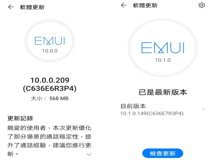 華為P30的EMUI10和10.1.jpg