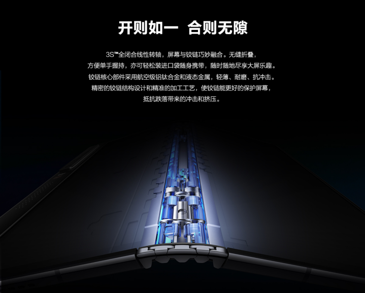 Screenshot_2020-09-22 柔宇 FlexPai 2 折叠屏手机-柔宇商城(3).png