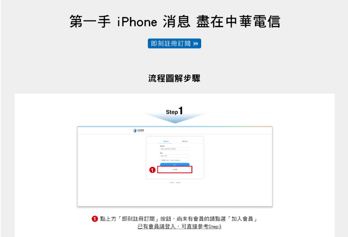 Screenshot_2020-10-14 獲得iPhone新機第一手消息.png