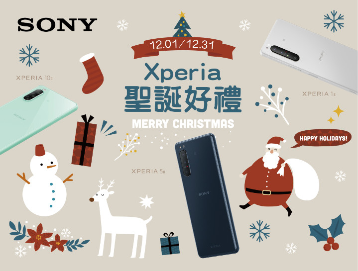 圖說一、Xperia聖誕感恩大回饋！Sony Mobile攜手三大電信，喜送無線耳機、藍芽喇叭等多項好禮.jpg
