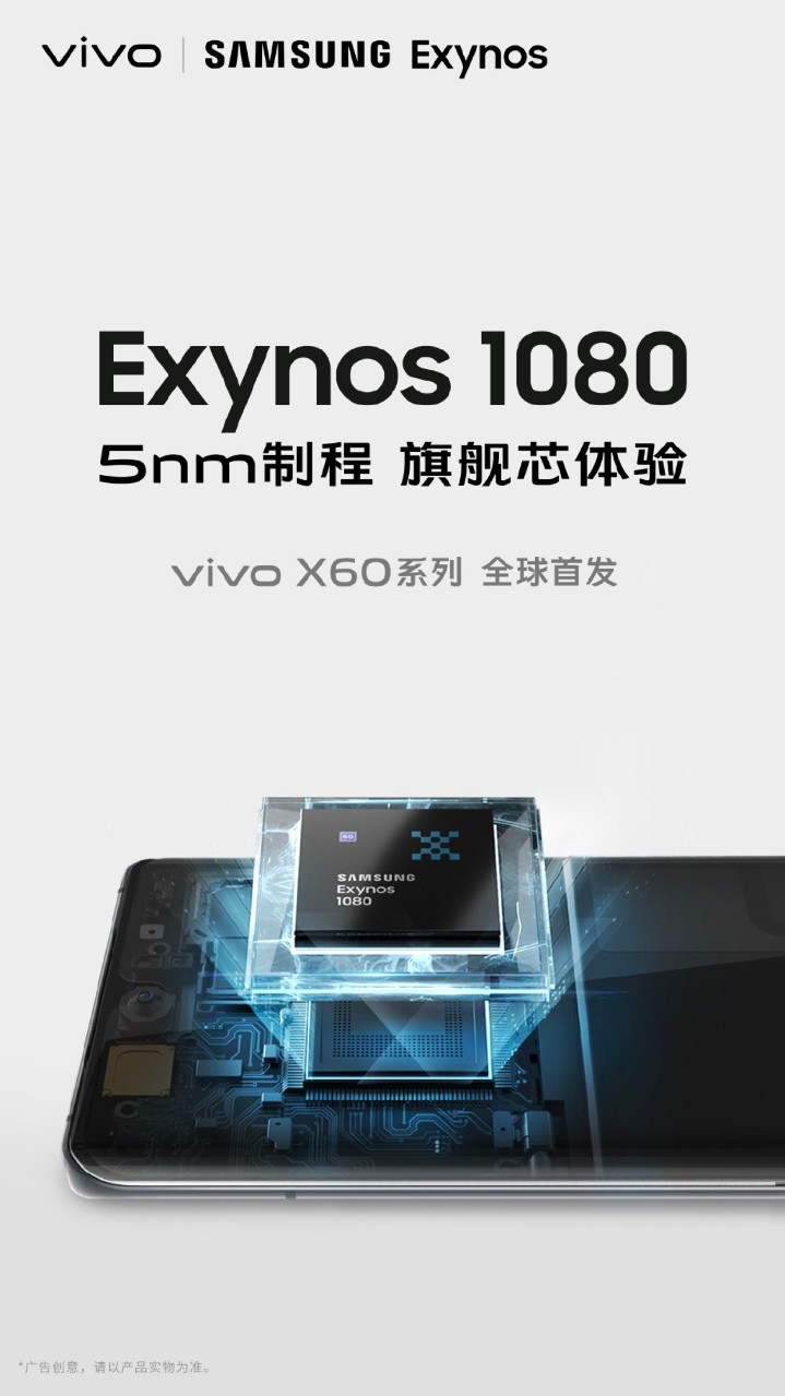 Vivo-X60-Exynos-1080.jpg