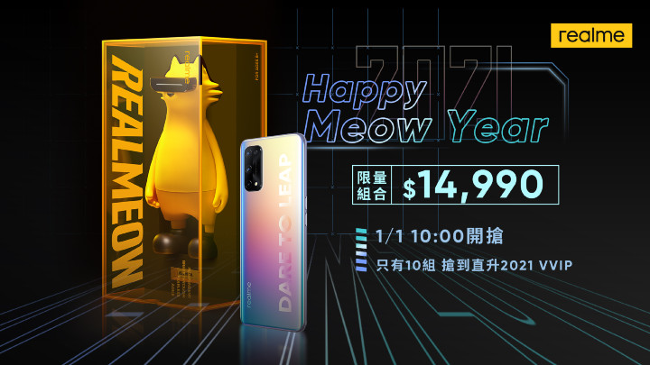 《Happy Meow Year組合》限定價14,990元，全台10組，搶到直升2021年VVIP。.jpg