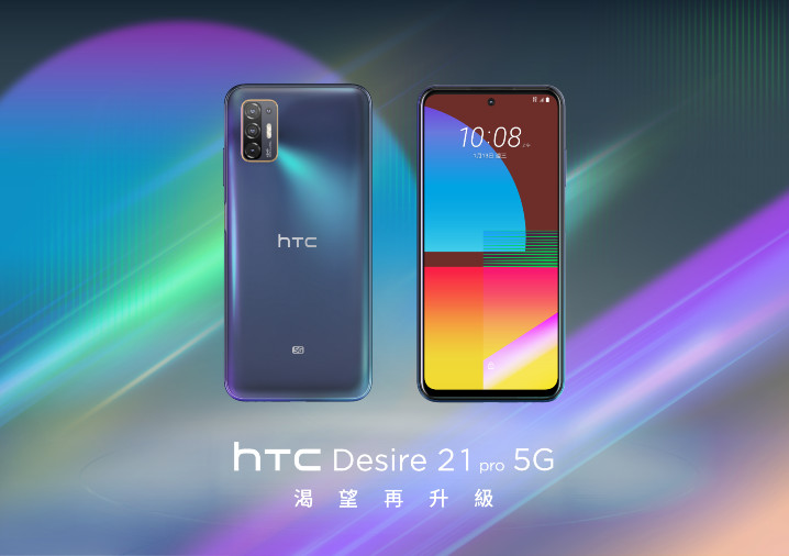 HTC新聞圖檔-HTC Desire 21 pro 5G KV.jpg