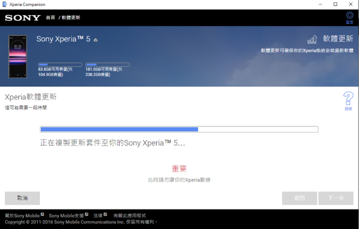 快訊~Xperia 1 , 5 , 5 II 開放升級ANDROID 11 