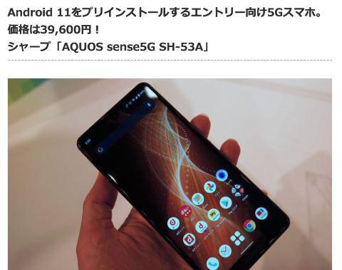 SHARP AQUOS Sense 5G 台灣預計三月中上市