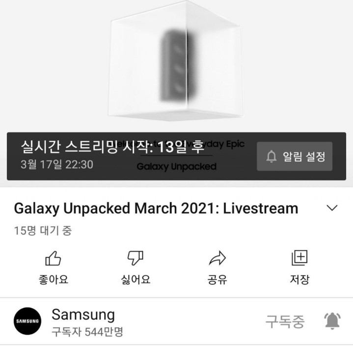 Samsung-Galaxy-Unpacked-March-2021-Event-Livestream-Video.jpg