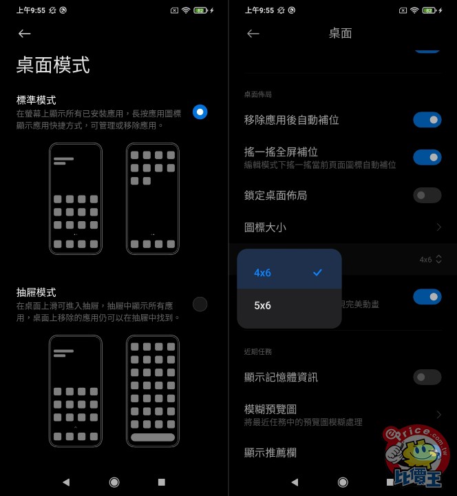 Screenshot_2021-03-23-09-55-01-384_com.miui.home-side.jpg