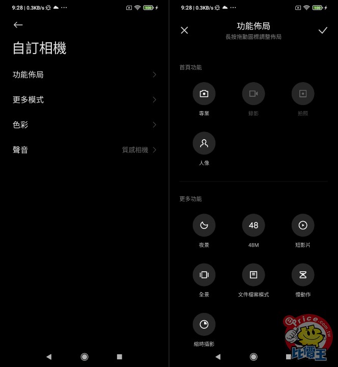 Screenshot_2021-03-25-09-28-42-468_com.android.camera-side.jpg