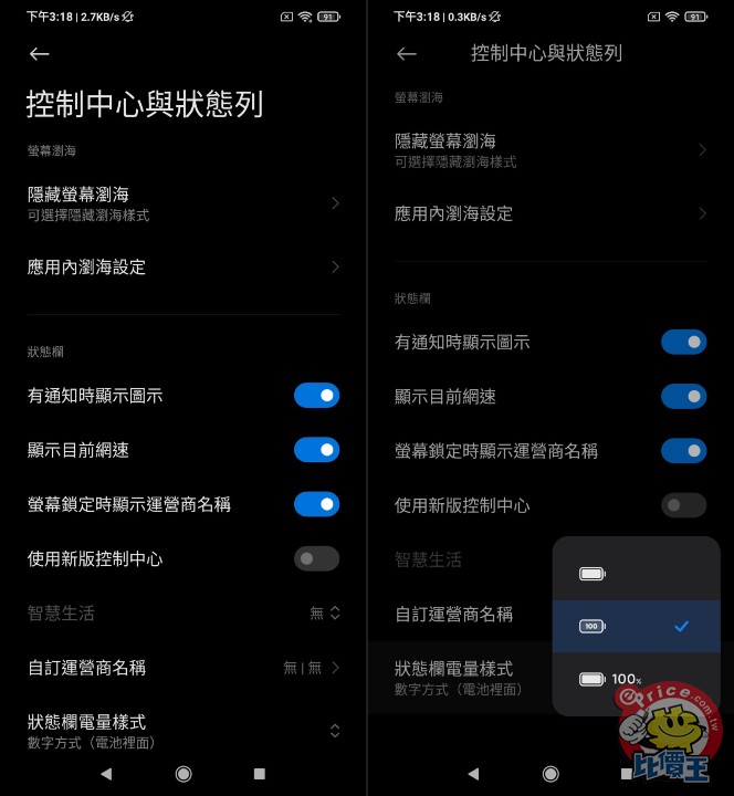 Screenshot_2021-03-23-15-18-39-697_com.android.settings-side.jpg
