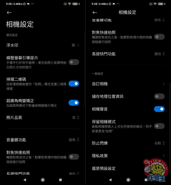 Screenshot_2021-03-25-09-28-14-638_com.android.camera-side.jpg