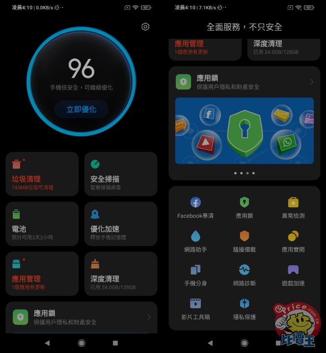 Screenshot_2021-03-25-04-10-10-575_com.miui.securitycenter-tile.jpg