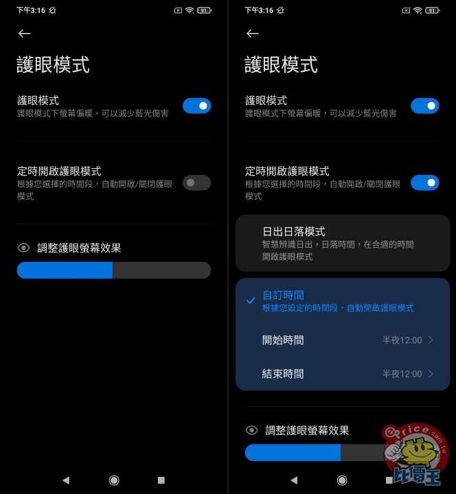 Screenshot_2021-03-23-15-16-28-171_com.android.settings-side.jpg