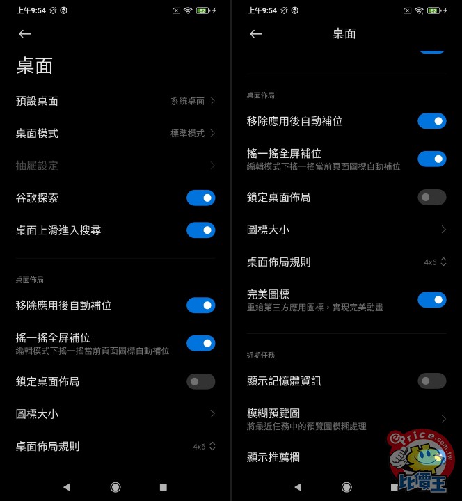 Screenshot_2021-03-23-09-54-41-122_com.miui.home-side.jpg