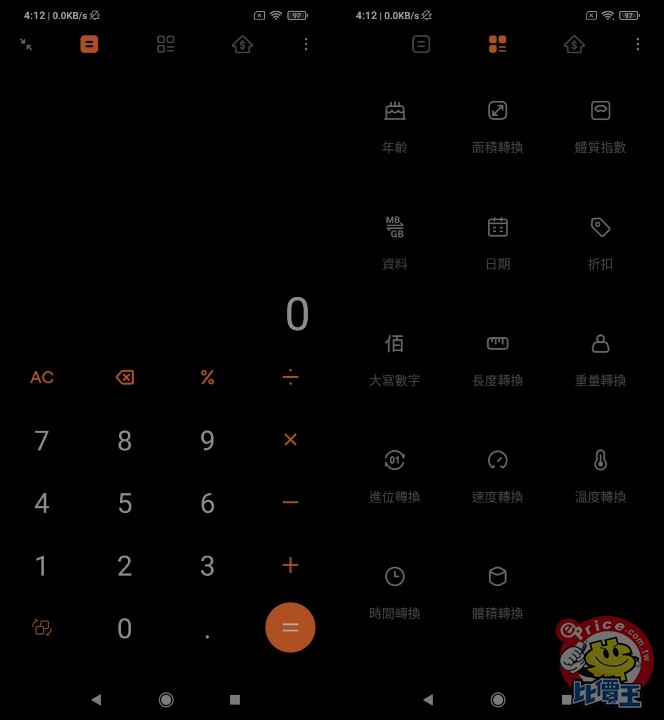 Screenshot_2021-03-25-04-12-09-366_com.miui.calculator-tile.jpg