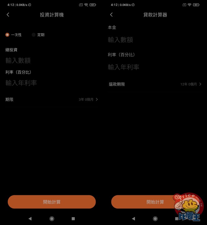 Screenshot_2021-03-25-04-12-18-338_com.miui.calculator-tile.jpg