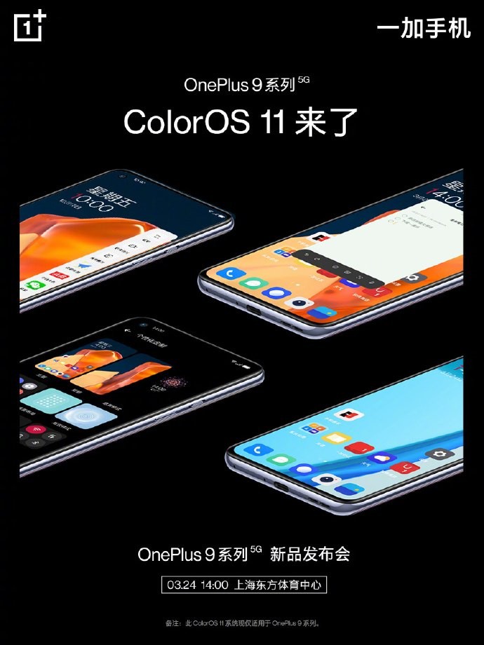 OnePlus-9-series-ColorOS.jpg
