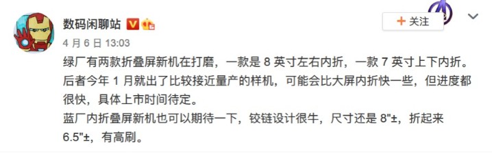 網頁擷取_7-4-2021_18128_weibo.com.jpeg