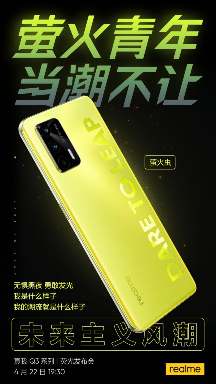 Realme-Q3-Pro-poster.jpg