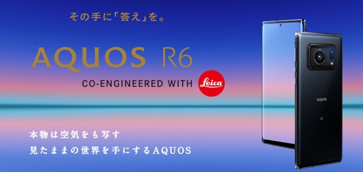 1 吋感光元件徠卡鏡頭！SHARP AQUOS R6 發表，日本 6 月後上市