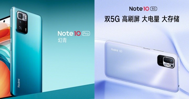 紅米中國發表Redmi Note 10 Pro、Note 10 5G