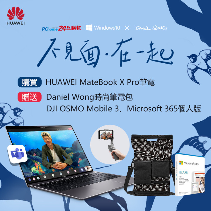 【HUAWEI】HUAWEI MateBook X Pro 限時優惠活動.jpg