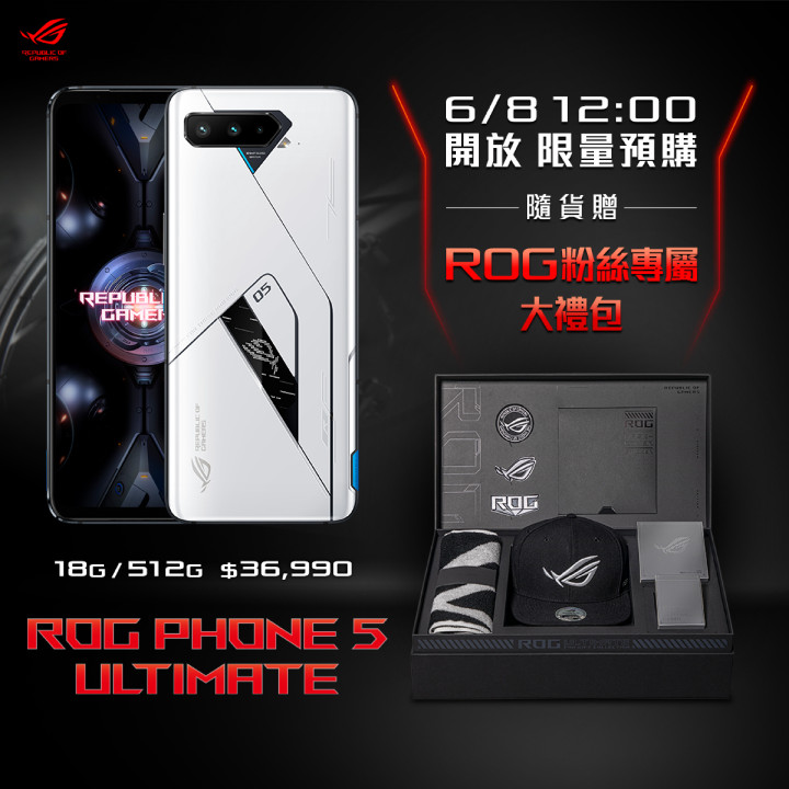 ROG Phone 5 Ultimate（極光白）電競手機，6月8日中午12點起限量預購 ，隨貨加贈ROG粉絲專屬大禮包。.jpg