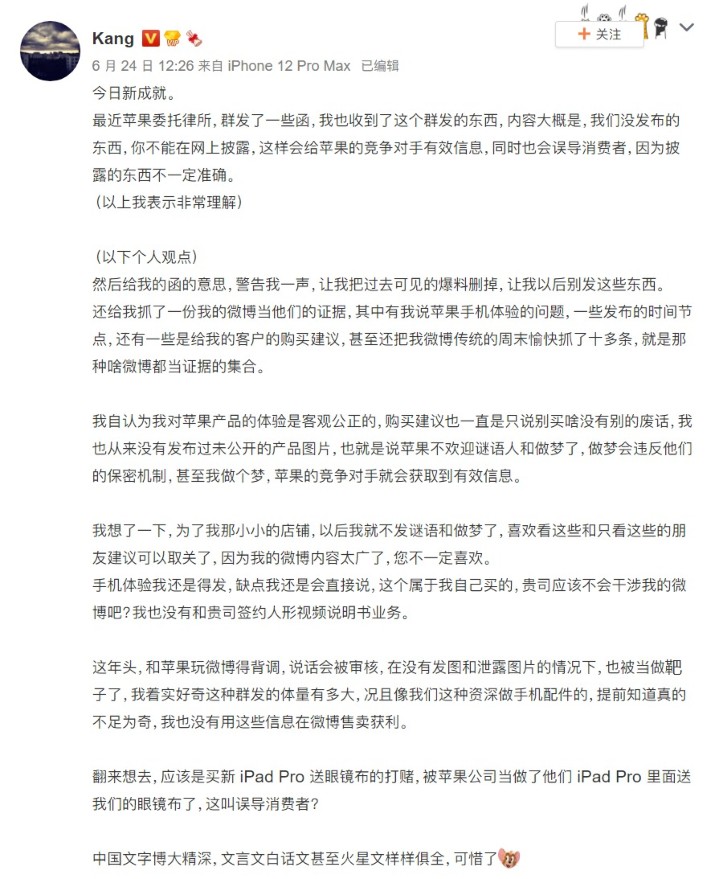 網頁擷取_25-6-2021_14632_weibo.com.jpeg