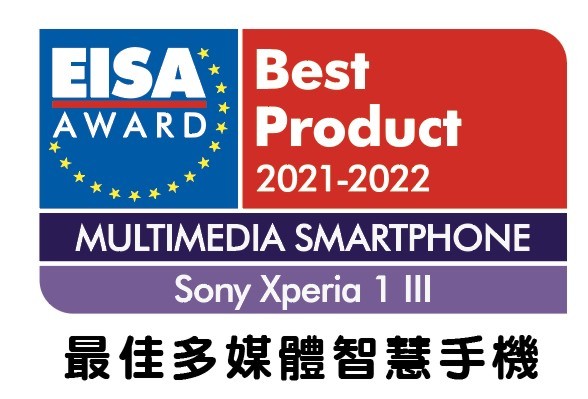 圖一、Xperia 1 III榮獲EISA Awards最佳多媒體智慧手機肯定.jpeg