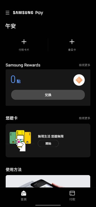Screenshot_20211004-143106_Samsung Pay.jpg