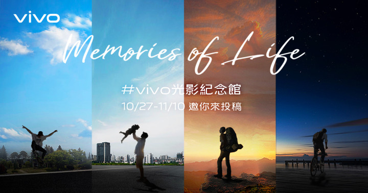 vivo「光影紀念館」邀您來投稿.jpg