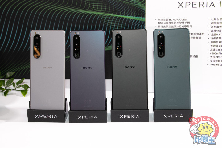 Sony Xperia 1 Iii 消光綠 新色登場實機動眼看 第1頁 Sony討論區 Eprice 行動版