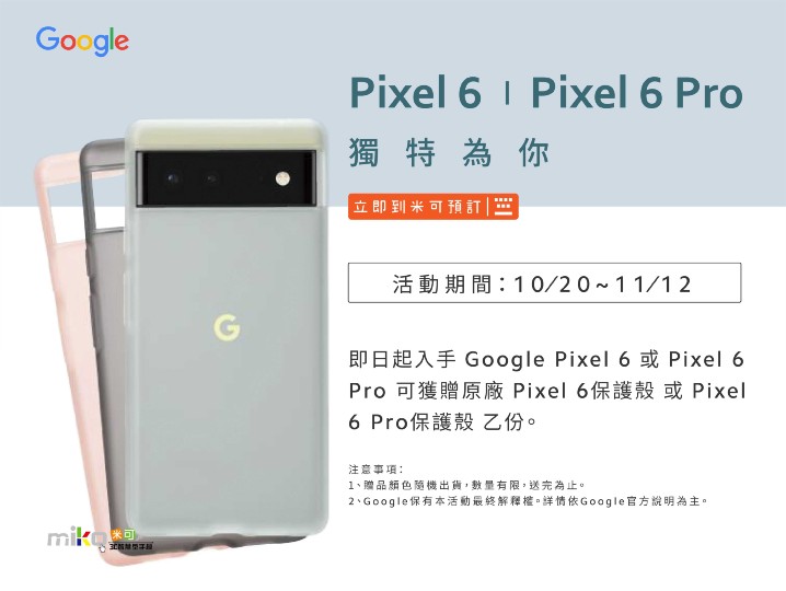 Pixel 6 系列_eprice 4x3.jpg