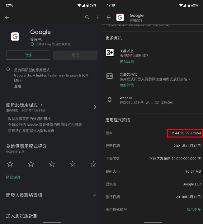 快去更新吧！Google 把 Pixel 6 亂打電話的毛病修好了