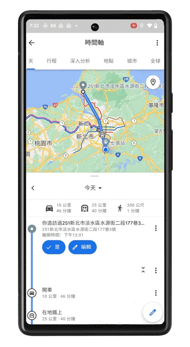 Google 地圖推五項新功能，整合台北捷運擁擠程度等更多資訊