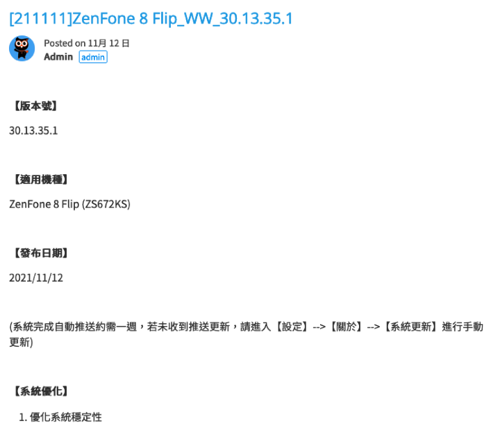 華碩連發系統更新，ZenFone 8 及 ROG5 系列通通都有