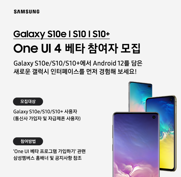 邁入第四個系統版本，三星確認 Galaxy S10 系列將更新 OneUI 4.0