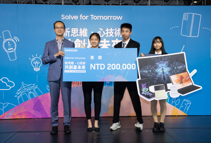 台灣三星「Solve for Tomorrow」競賽結果揭曉　「海岸清潔隊」奪首獎