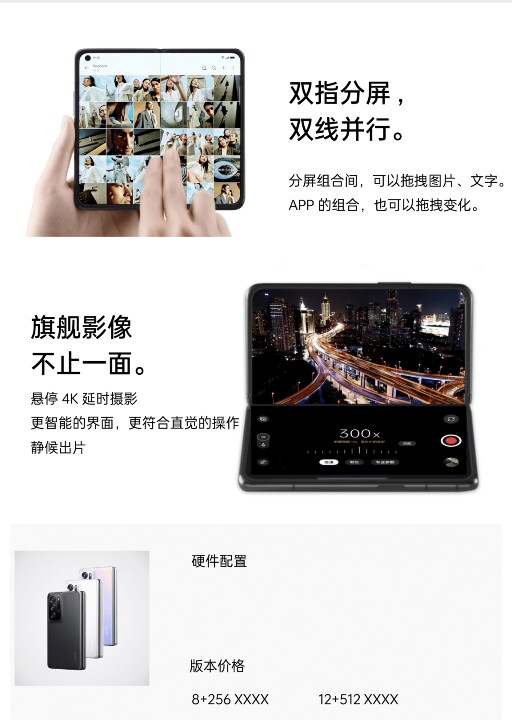 OPPO Find N 更多細節公佈，爆料售價台幣五萬六起跳