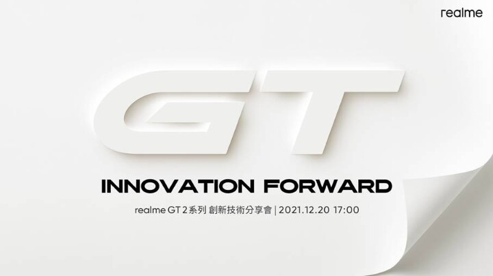 12 月 20 日創新技術分享會，realme GT 2 系列將帶來三項全球首創技術
