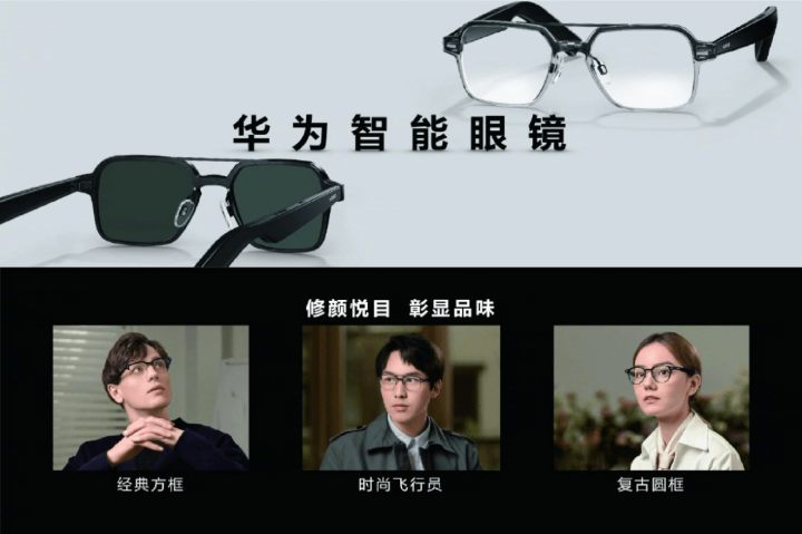 華為正式揭曉新款螢幕可凹折手機P50 Pocket，同步推出智慧眼鏡等新品