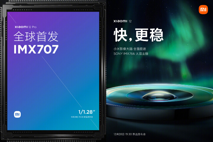 小米 12 系列預載全新 MIUI 13，小米 12 Pro 將首發 Sony IMX707 感光元件