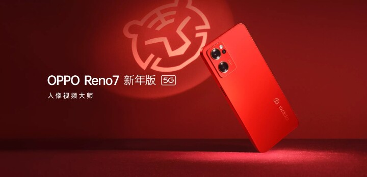 紅的喜氣，OPPO 推出 Reno 7 紅絲絨新年版及限量禮盒