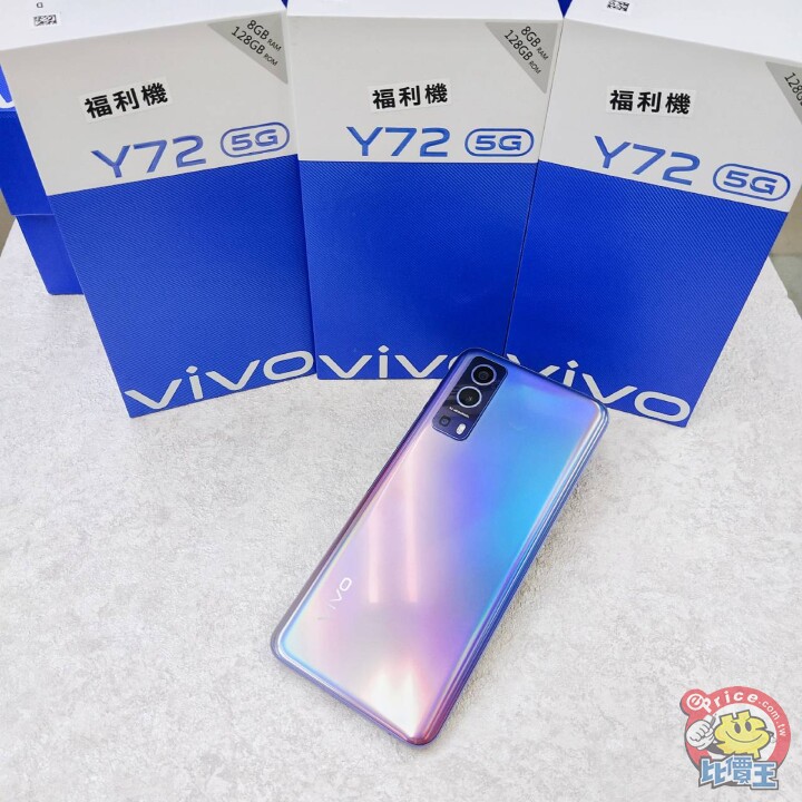 【獨家特賣】福利來囉 vivo Y72 5G 優質福利機只要 5,990 元 (1/4~1/20)